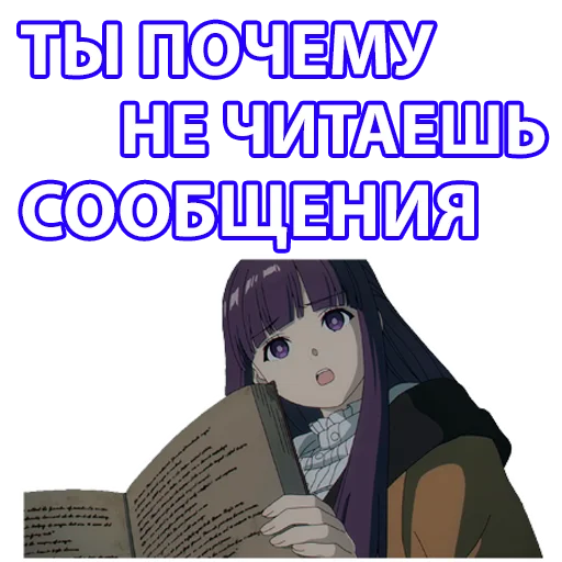 😠 Стикер «Провожающая в последний путь Фрирен» для Telegram