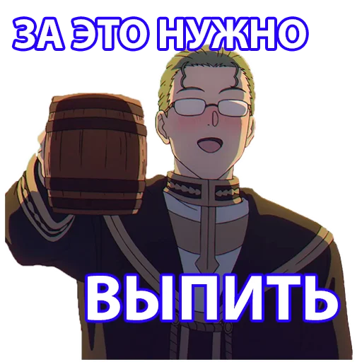 🍻 Стикер «Провожающая в последний путь Фрирен» для Telegram