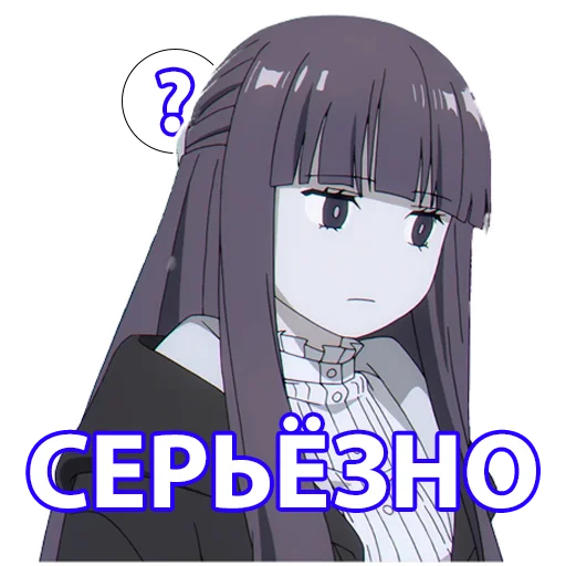 😑 Стикер «Провожающая в последний путь Фрирен» для Telegram