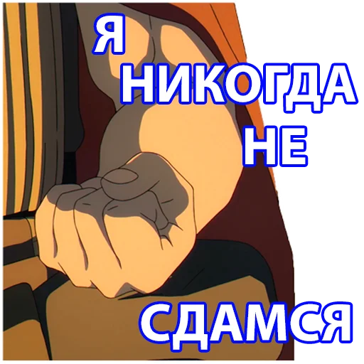 😎 Стикер «Провожающая в последний путь Фрирен» для Telegram