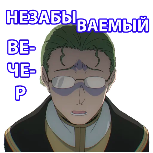 🥴 Стикер «Провожающая в последний путь Фрирен» для Telegram