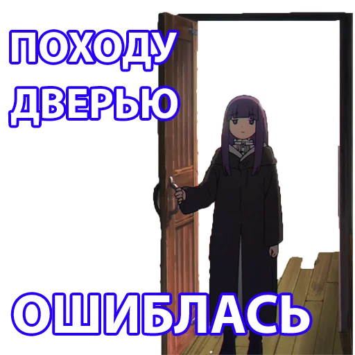 🫥 Стикер «Провожающая в последний путь Фрирен» для Telegram