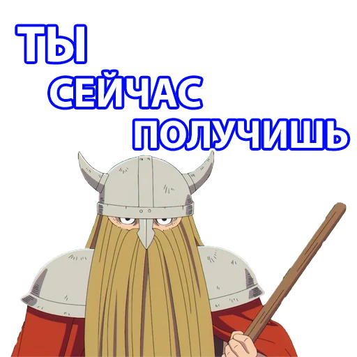 🤬 Стикер «Провожающая в последний путь Фрирен» для Telegram