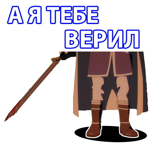 😟 Стикер «Провожающая в последний путь Фрирен» для Telegram