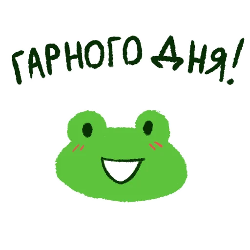 😌 Стикер «Жабеня» для Telegram
