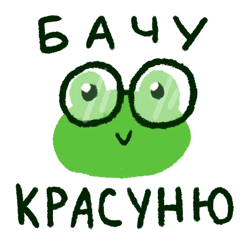 🤓 Стикер «Жабеня» для Telegram