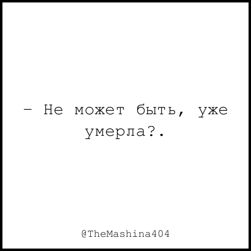 💀 Стикер «The машина» для Telegram