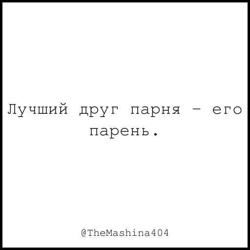 😗 Стикер «The машина» для Telegram