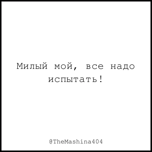 😏 Стикер «The машина» для Telegram