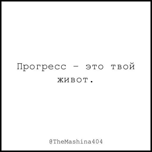 🍗 Стикер «The машина» для Telegram