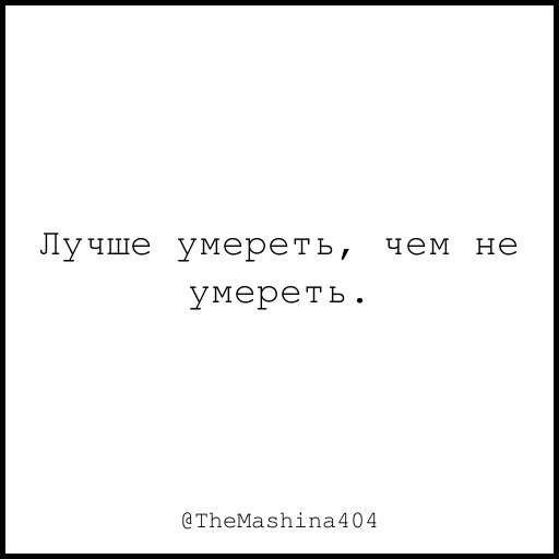 ☦️ Стикер «The машина» для Telegram