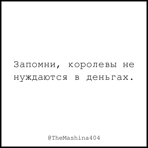 💅 Стикер «The машина» для Telegram