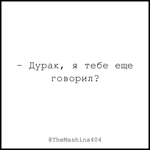 🤔 Стикер «The машина» для Telegram