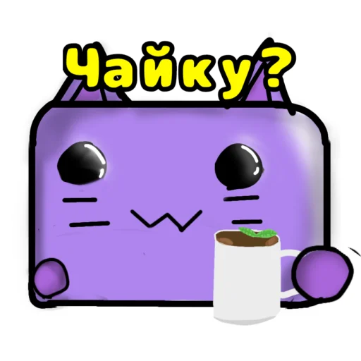 🍵 Стикер «Стикеры Нептунчика» для Telegram