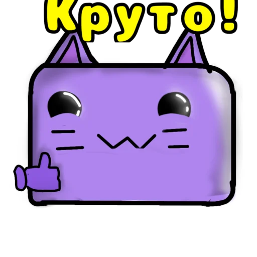 👍 Стикер «Стикеры Нептунчика» для Telegram