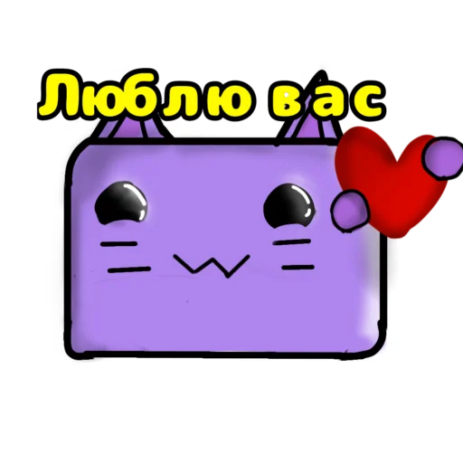 🥰 Стикер «Стикеры Нептунчика» для Telegram
