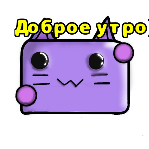 🙂 Стикер «Стикеры Нептунчика» для Telegram