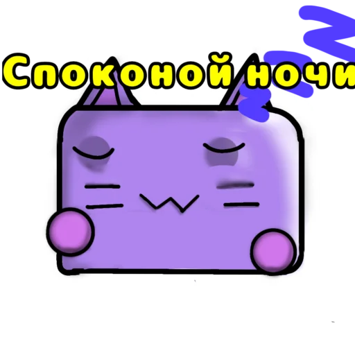 😴 Стикер «Стикеры Нептунчика» для Telegram