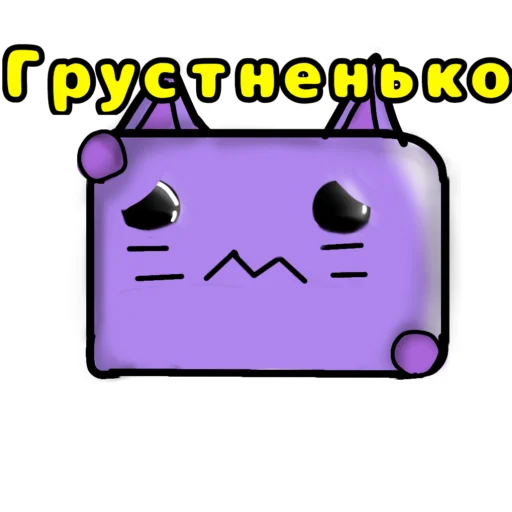 😢 Стикер «Стикеры Нептунчика» для Telegram