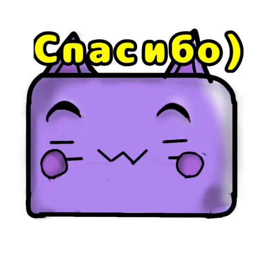 😊 Стикер «Стикеры Нептунчика» для Telegram