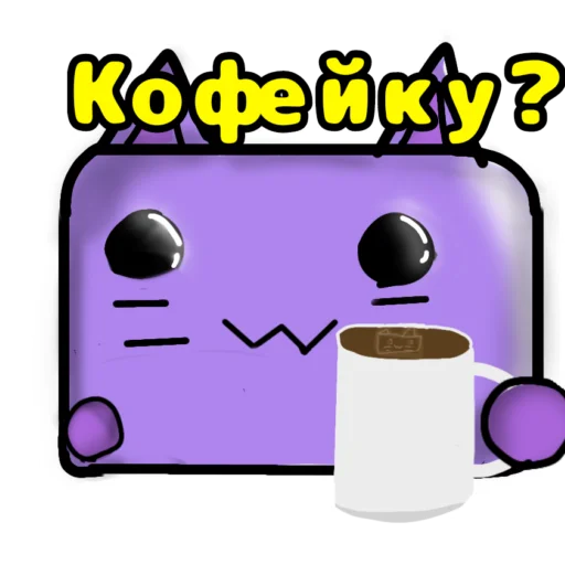 ☕️ Стикер «Стикеры Нептунчика» для Telegram