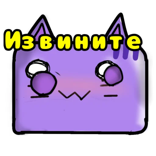 🤭 Стикер «Стикеры Нептунчика» для Telegram