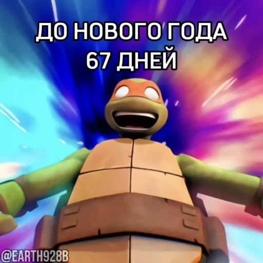 😘 Стикер «ДО НОВОГО ГОДА ОСТАЛОСЬ» для Telegram