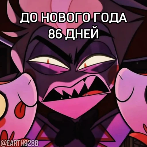 😂 Стикер «ДО НОВОГО ГОДА ОСТАЛОСЬ» для Telegram