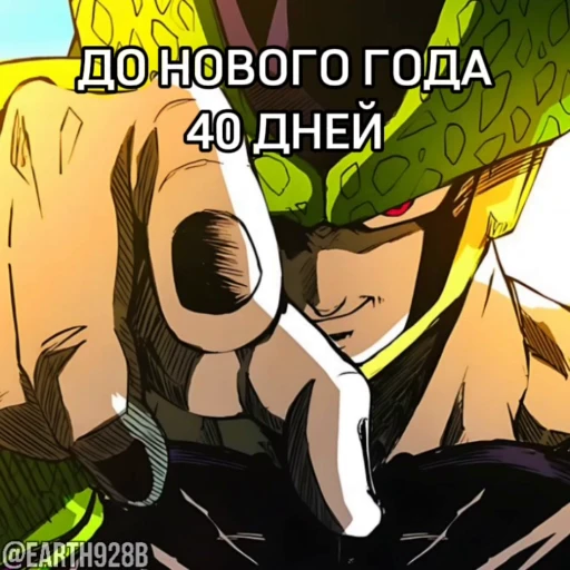 😎 Стикер «ДО НОВОГО ГОДА ОСТАЛОСЬ» для Telegram