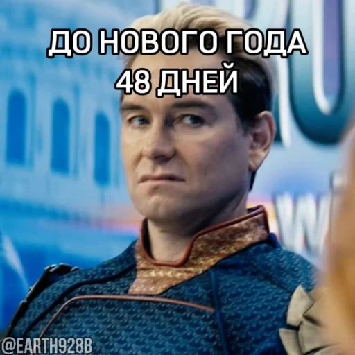 😘 Стикер «ДО НОВОГО ГОДА ОСТАЛОСЬ» для Telegram