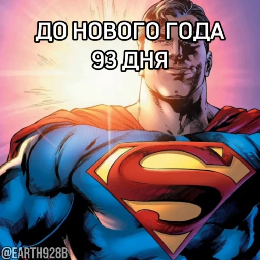 😍 Стикер «ДО НОВОГО ГОДА ОСТАЛОСЬ» для Telegram