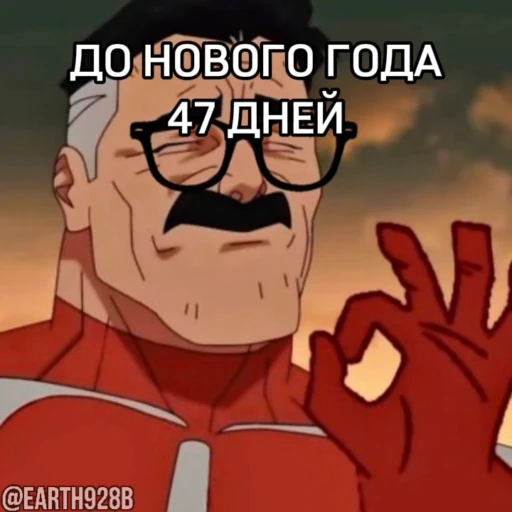 😎 Стикер «ДО НОВОГО ГОДА ОСТАЛОСЬ» для Telegram