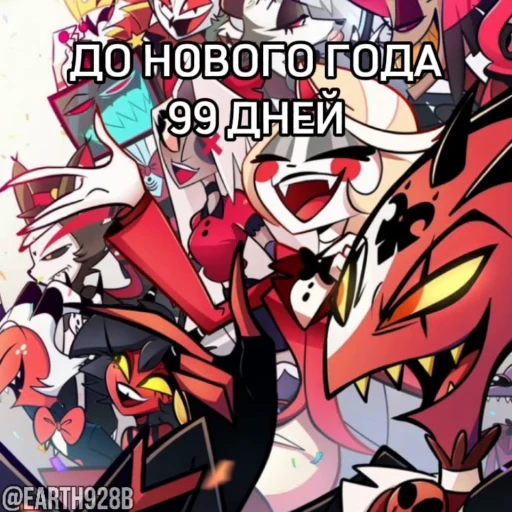 😍 Стикер «ДО НОВОГО ГОДА ОСТАЛОСЬ» для Telegram
