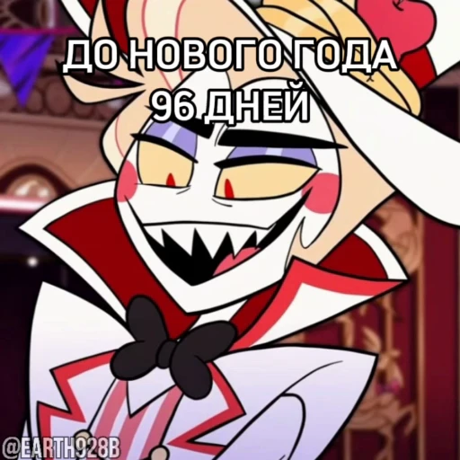 😘 Стикер «ДО НОВОГО ГОДА ОСТАЛОСЬ» для Telegram