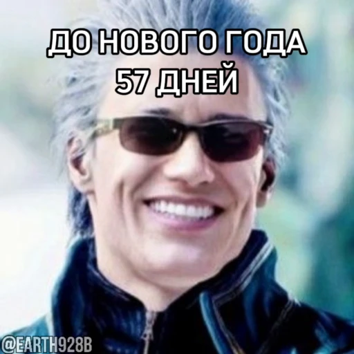 😘 Стикер «ДО НОВОГО ГОДА ОСТАЛОСЬ» для Telegram
