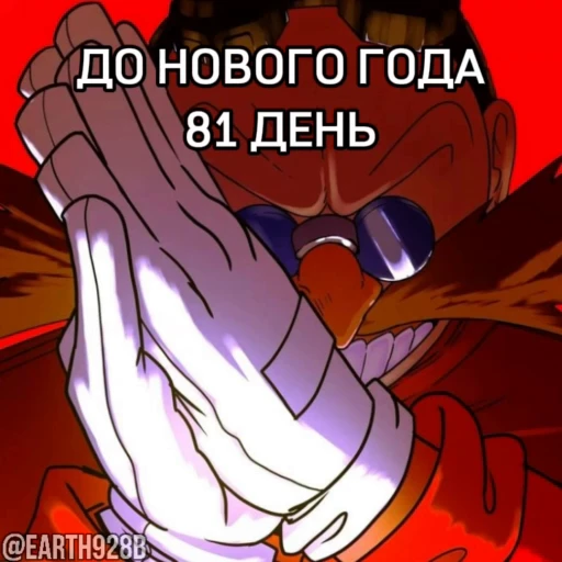 😈 Стикер «ДО НОВОГО ГОДА ОСТАЛОСЬ» для Telegram