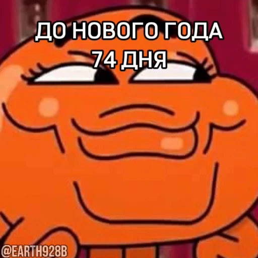 😡 Стикер «ДО НОВОГО ГОДА ОСТАЛОСЬ» для Telegram