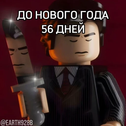 😎 Стикер «ДО НОВОГО ГОДА ОСТАЛОСЬ» для Telegram