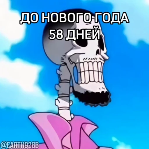 🥰 Стикер «ДО НОВОГО ГОДА ОСТАЛОСЬ» для Telegram