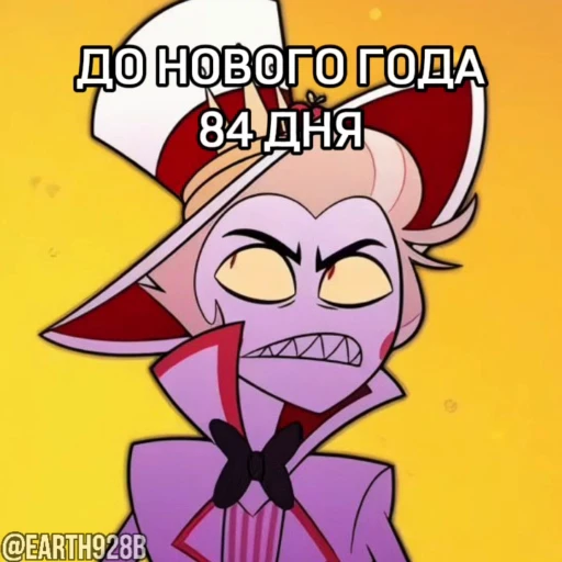 😂 Стикер «ДО НОВОГО ГОДА ОСТАЛОСЬ» для Telegram