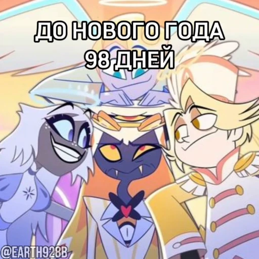 😈 Стикер «ДО НОВОГО ГОДА ОСТАЛОСЬ» для Telegram