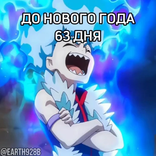 😈 Стикер «ДО НОВОГО ГОДА ОСТАЛОСЬ» для Telegram