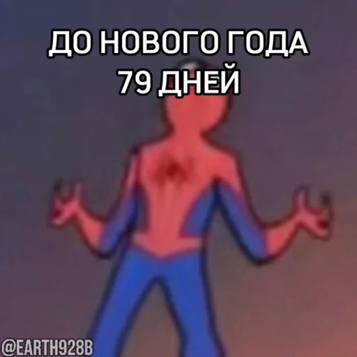 🥰 Стикер «ДО НОВОГО ГОДА ОСТАЛОСЬ» для Telegram
