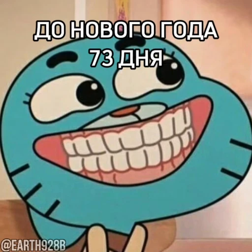 😘 Стикер «ДО НОВОГО ГОДА ОСТАЛОСЬ» для Telegram