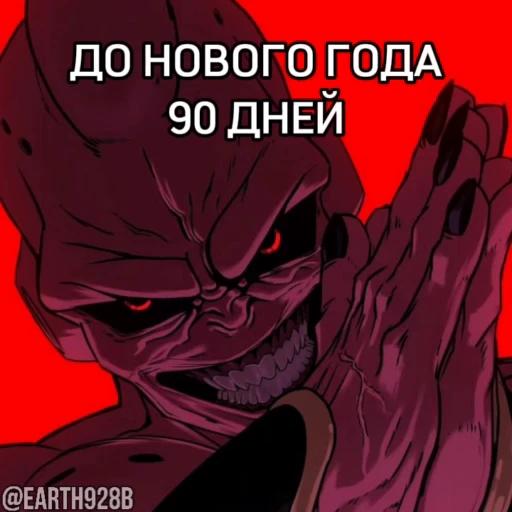 😎 Стикер «ДО НОВОГО ГОДА ОСТАЛОСЬ» для Telegram