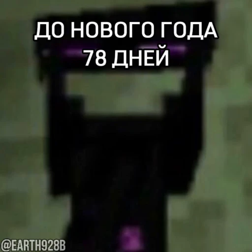 😍 Стикер «ДО НОВОГО ГОДА ОСТАЛОСЬ» для Telegram