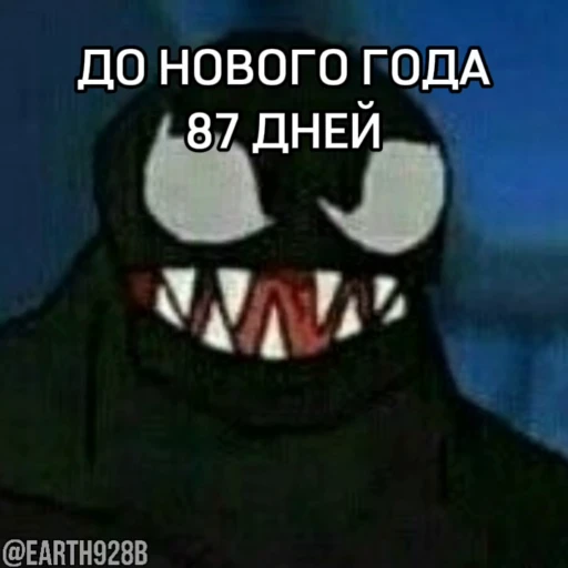 😍 Стикер «ДО НОВОГО ГОДА ОСТАЛОСЬ» для Telegram