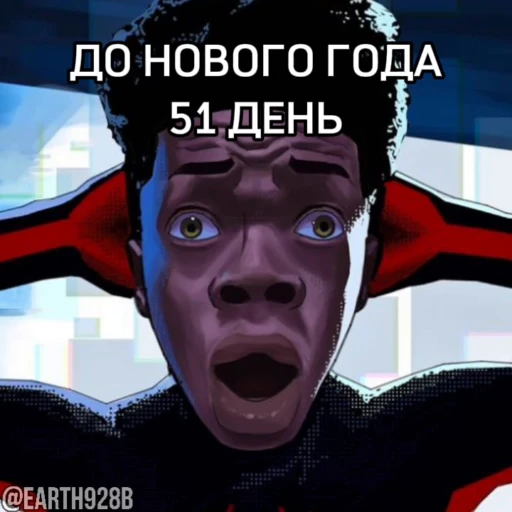 😎 Стикер «ДО НОВОГО ГОДА ОСТАЛОСЬ» для Telegram