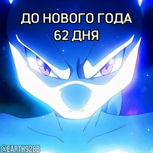 😈 Стикер «ДО НОВОГО ГОДА ОСТАЛОСЬ» для Telegram