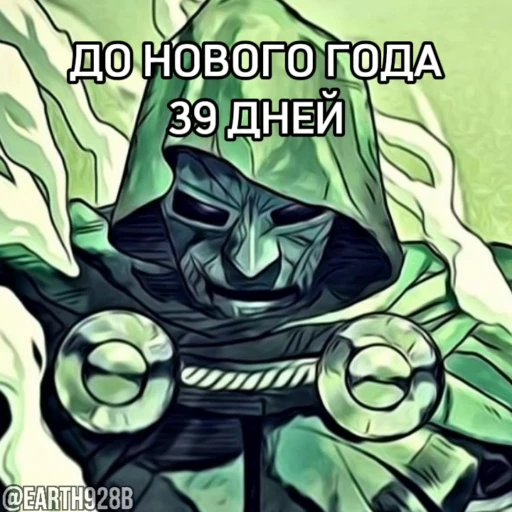 🥵 Стикер «ДО НОВОГО ГОДА ОСТАЛОСЬ» для Telegram